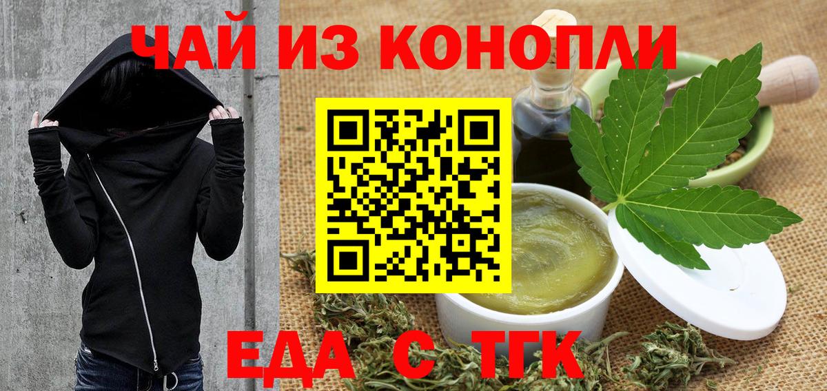Фролово  Печенье с ТГК марихуана  Вход с VPN 