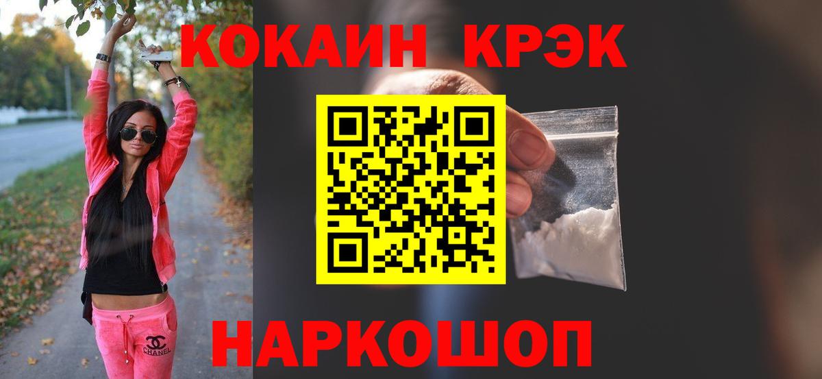КОКАИН  Вход с VPN  КОКАИН Колумбийский  Фролово  Cocaine 97% 