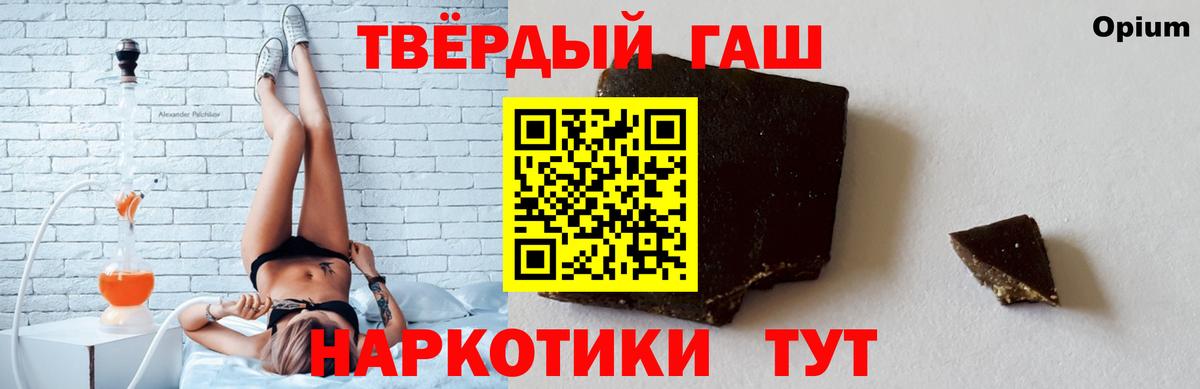 ГАШ Premium  Вход с VPN  Гашиш Ice-O-Lator  ГАШИШ  Фролово 