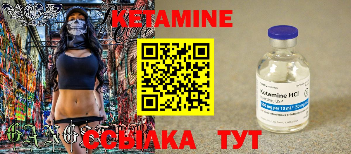 КЕТАМИН ketamine  Вход с VPN  Фролово 