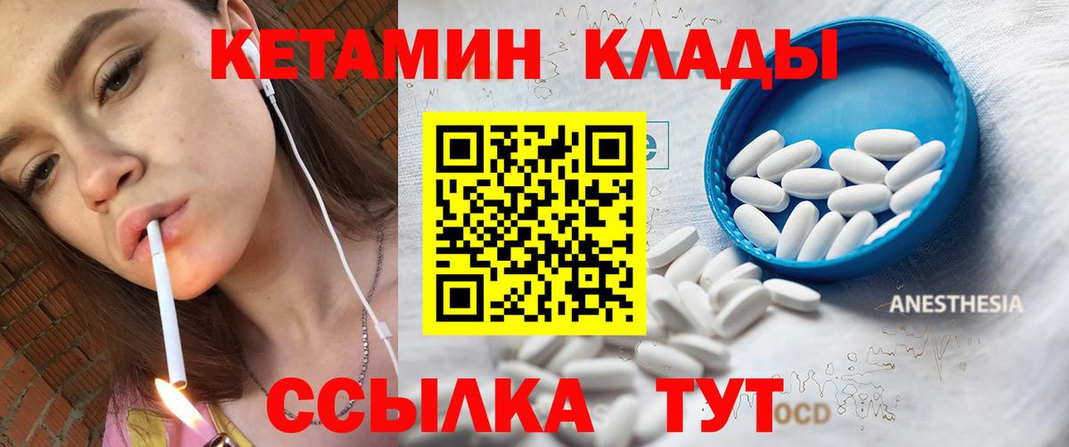 КЕТАМИН ketamine Фролово
