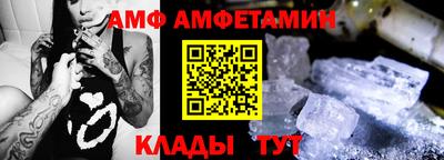 амфетамин Мариинск