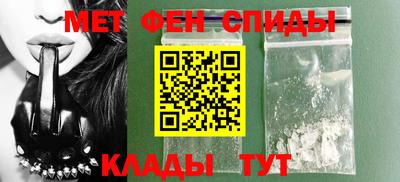 амфетамин Мариинск
