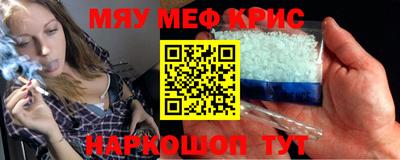 амфетамин Мариинск