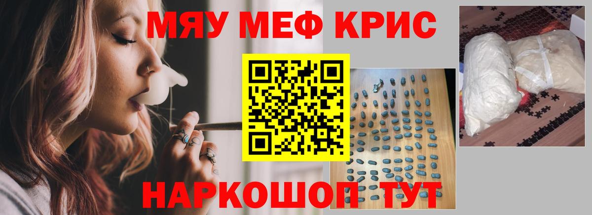 Фролово  Меф mephedrone  МЯУ-МЯУ  Вход с VPN  МЕФ мяу мяу 