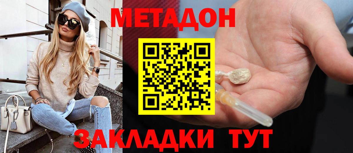 Метадон methadone  ОМГ ОМГ зеркало  Фролово  МЕТАДОН VHQ  Вход с VPN 