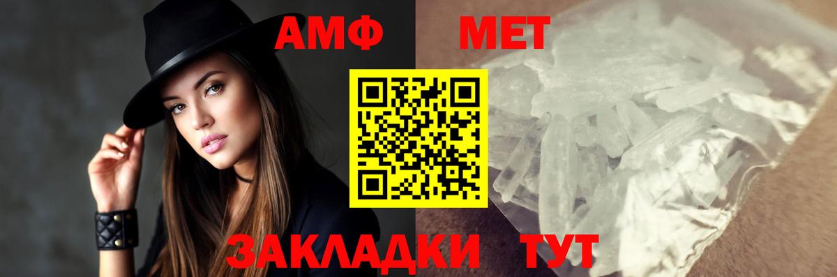 МЕТАМФЕТАМИН  МЕТАМФЕТАМИН винт  Вход с VPN  МЕТАМФЕТАМИН винт  Фролово 