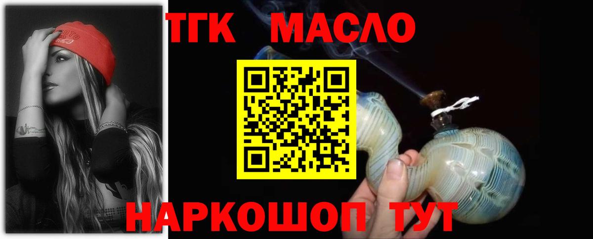 Фролово  Дистиллят ТГК Wax  купить   Вход с VPN  ТГК гашишное масло 